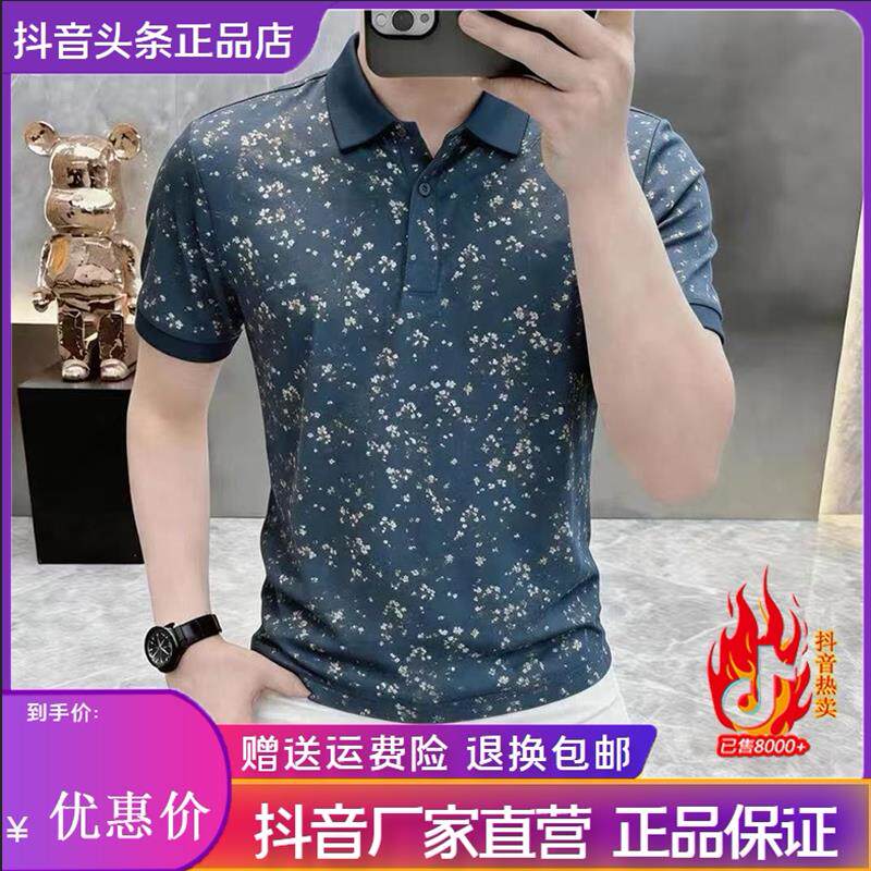 枫善服饰2026夏季新款高档男拼色翻领短袖POLO衫时尚休闲半袖T恤
