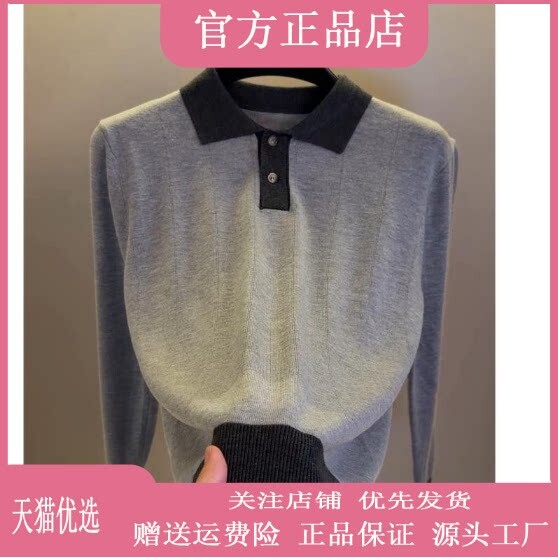 享奢名品男装高端欧货秋冬款男士老钱风撞色翻领针织衫毛衣打底衫
