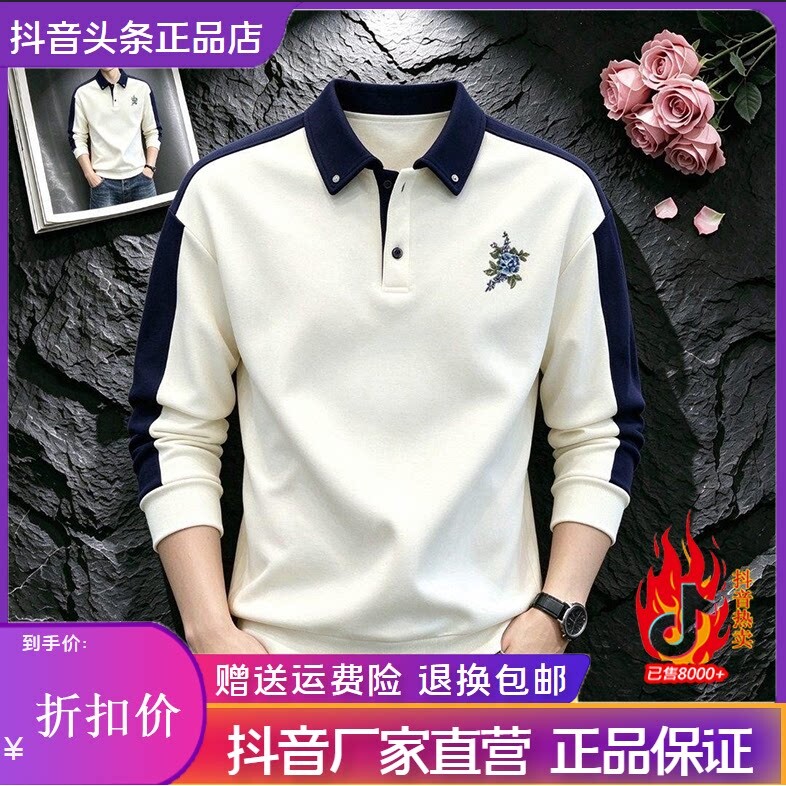 抖音2026春秋冬季同款轻奢服饰