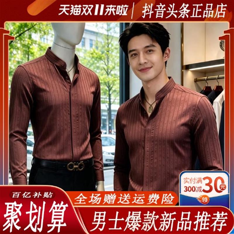 凯登鹿轻奢欧货暗条纹新中式立领长袖衬衫痞帅高级商务款男士衬衣
