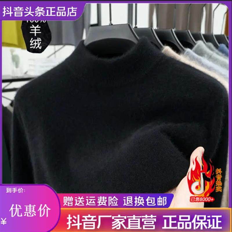 枫善服饰Amphelisia男冬季新款双股加厚半高领高端针织毛衣打底衫