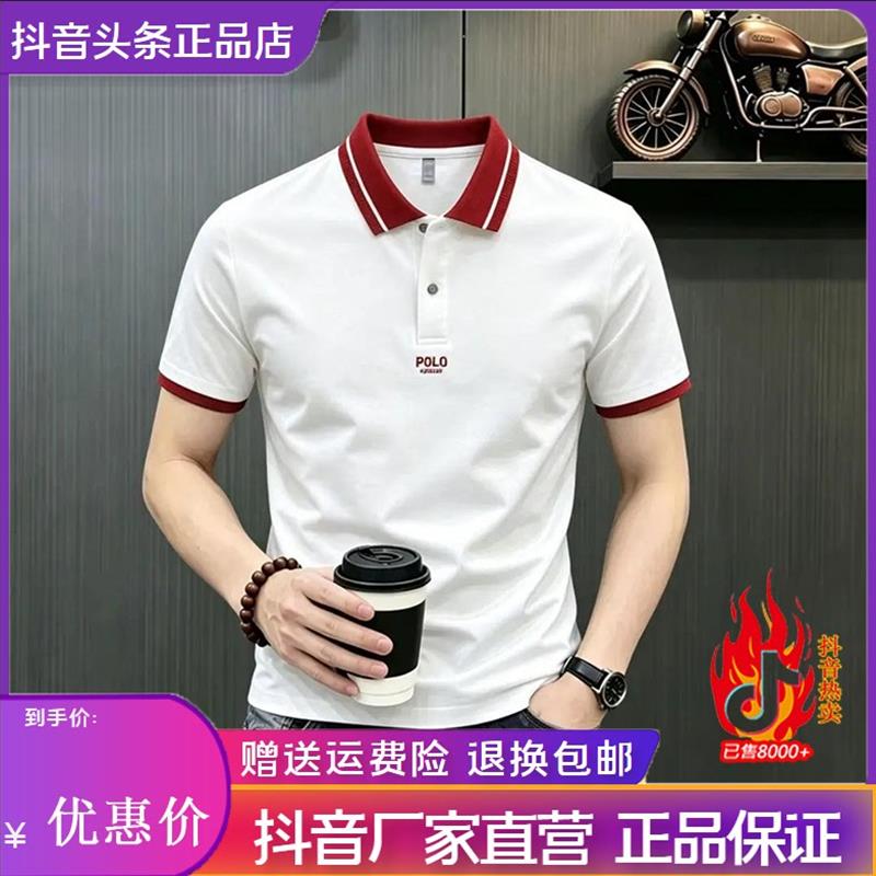 友航轻奢男装夏季新款男士POLO衫时尚翻领短袖商务百搭宽松薄款