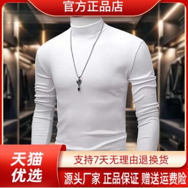 尤米轻奢LMVQ半高领打底衫长袖上衣男士秋韩版修身内搭双面德绒衫