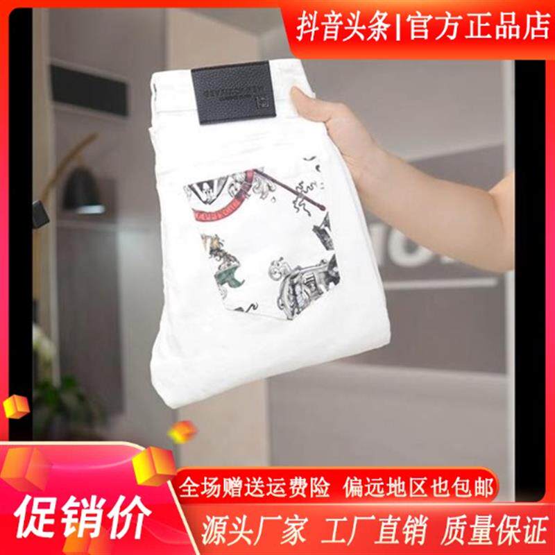 师凯服饰LMVQ白色夏季薄款印花男士修身小直筒弹力牛仔裤时尚潮流