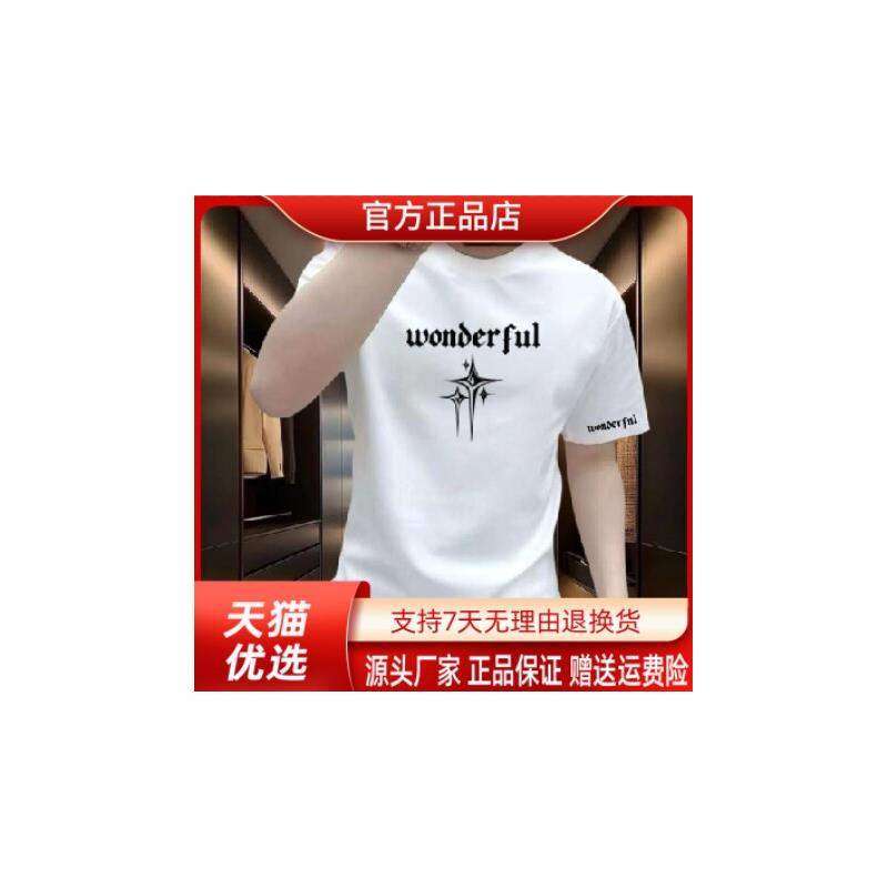 御裳轩2026新款重磅纯棉短袖t恤T恤休闲半袖上衣圆领潮流大码印花