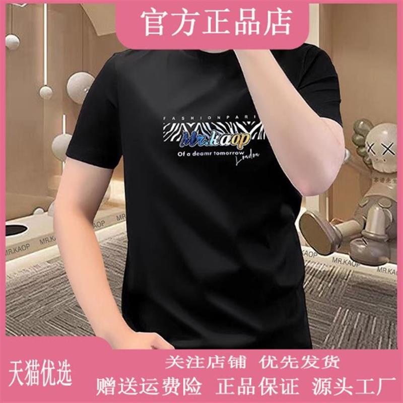 凯登鹿轻奢高档夏季爆款男士短袖圆领液氨丝光棉t恤舒适冰丝上衣