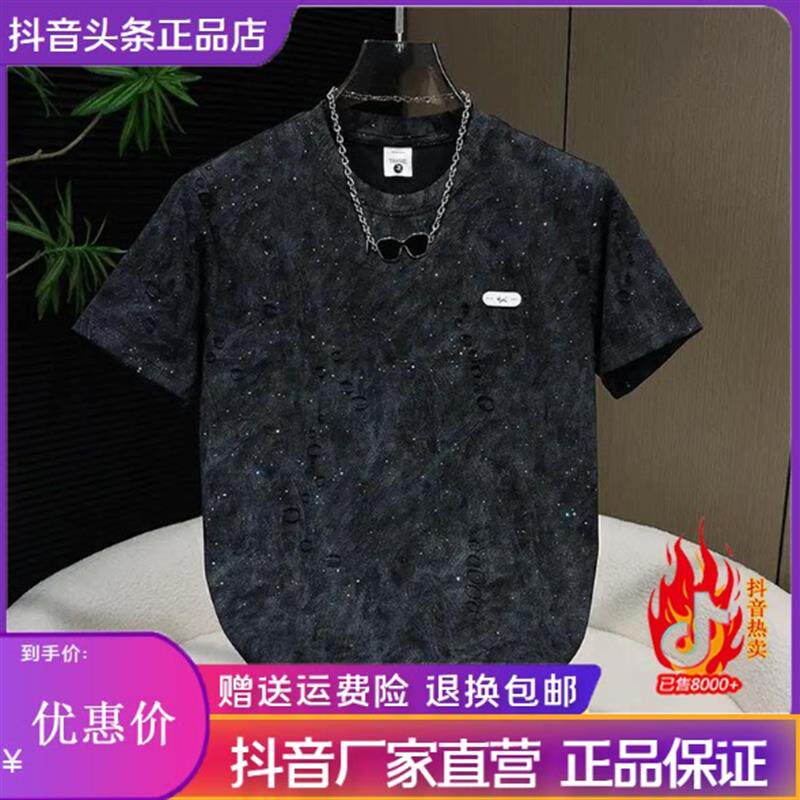 凯登鹿轻奢订制男士夏季新款薄款透气扎染T恤破洞短袖体恤亮片t恤