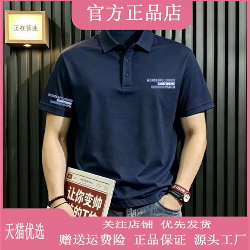 几禾轻奢2026新款夏POLO衫时尚印花T恤男士商务休闲翻领百搭韩版