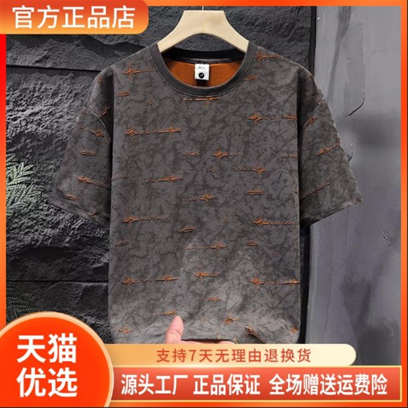 纯养严选男装轻奢品质男士夏季圆领破洞扎染短袖T恤宽松潮流新款