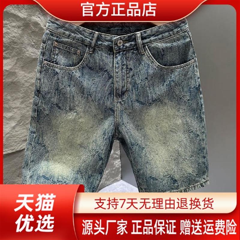 官方正品专柜轻奢裤子男提花牛仔短裤男夏季高级感五分中裤外穿