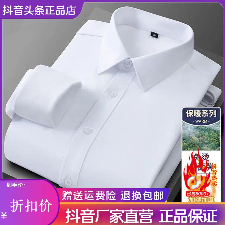 Cloud轻奢2号店秋冬中老年男士加绒保暖长袖衬衫商务休闲免烫抗皱