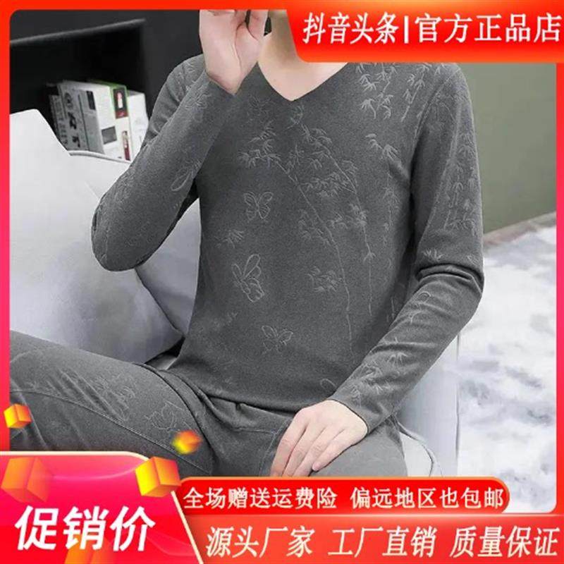 德绒保暖套装男士内衣2025新款无痕V领紧身冬季中年发热秋衣秋裤,男装,其他套装,淘宝优惠券,粉丝福利购,淘宝优惠卷