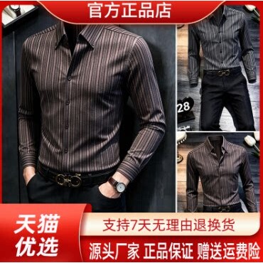 婵婵严选店【臻选品质】竖条纹扣领尖领长袖衬衫痞帅商务拼色衬衣