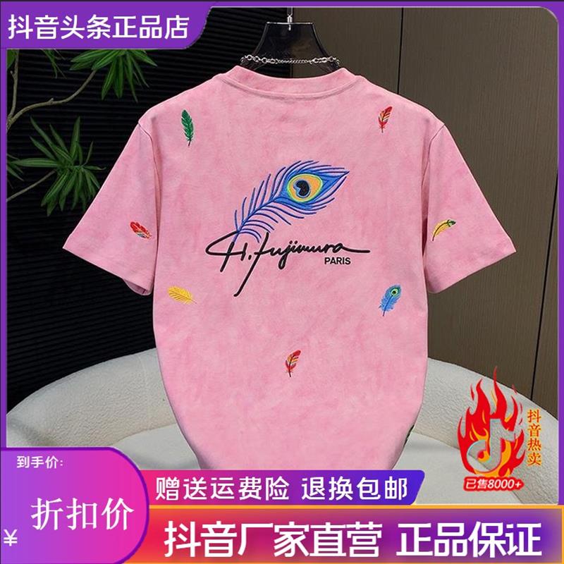优品轻奢欧货专柜重工羽毛刺绣扎染男士短袖夏季新款百搭潮流休闲