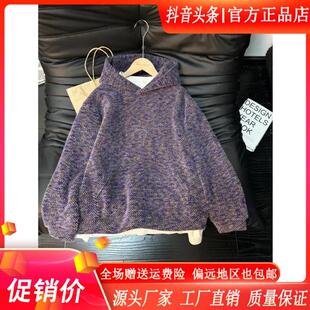 高端品质美式复古毛绒针织卫衣男女款秋冬季休闲高级感宽松连帽衫