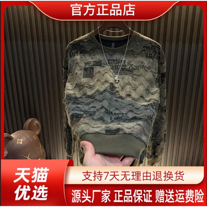 绅度轩服饰LMVQ2026秋冬波浪纹男士印花长袖卫衣男满天星破洞爆款