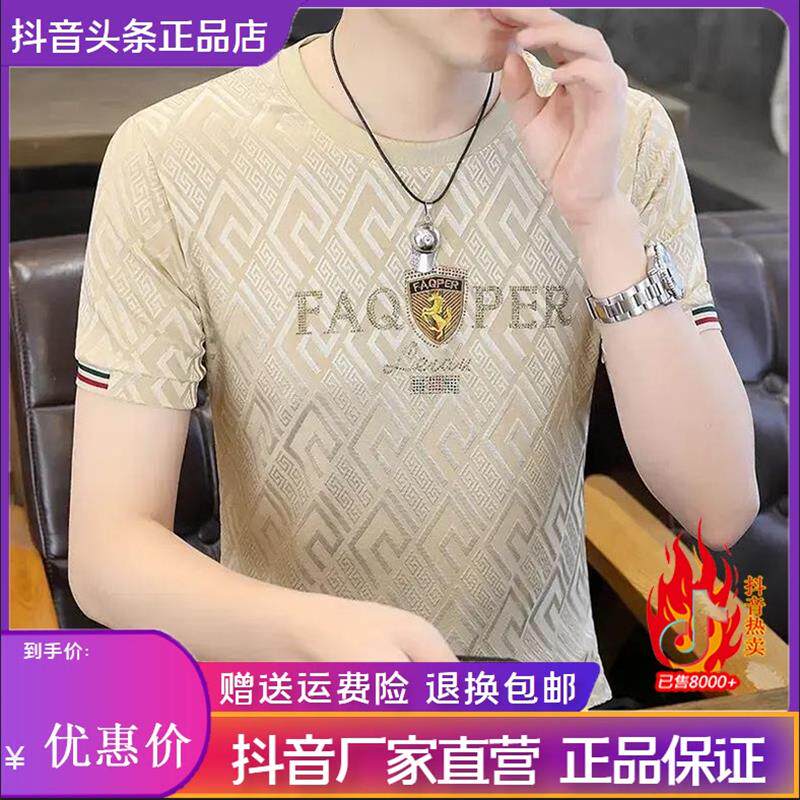 美乐优缘服饰Amphelisia夏季冰丝休闲男薄款提花短袖t恤潮牌圆领