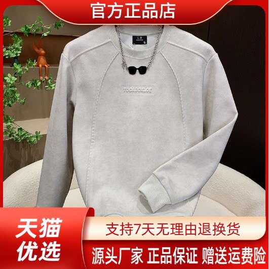 互顺男装严秋冬季男士圆领结构卫衣长袖复古宽松百搭钢印套头上衣