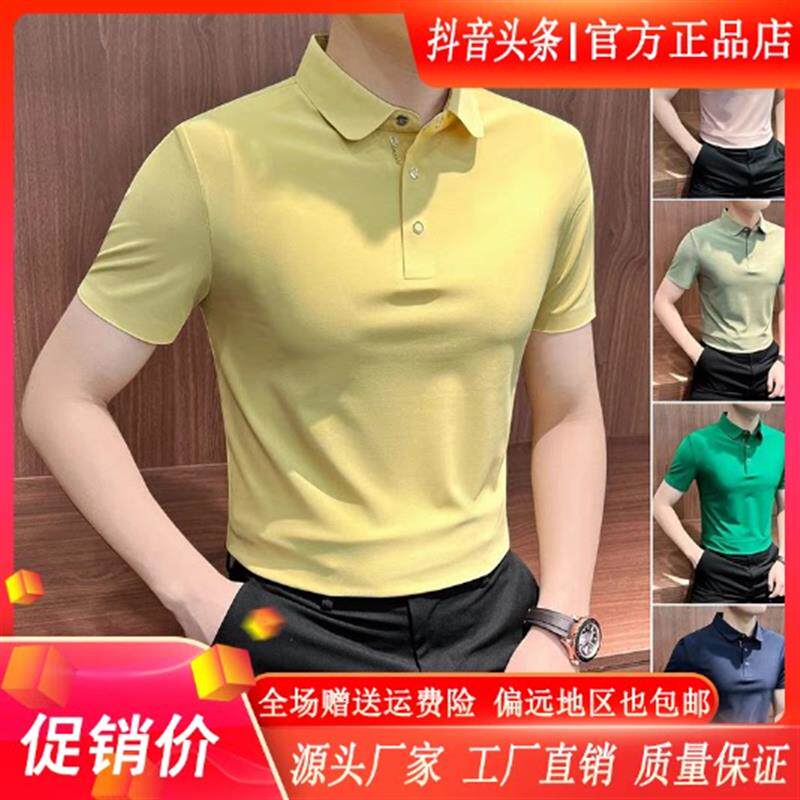 享奢名品男装品质冰丝Polo衫2026新款高级感商务休闲男士短袖t恤