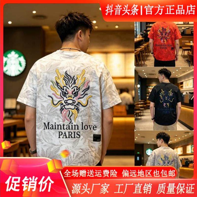 优品轻奢欧货专柜夏季新款短袖刺绣龙头图案潮流圆领男女同款上衣