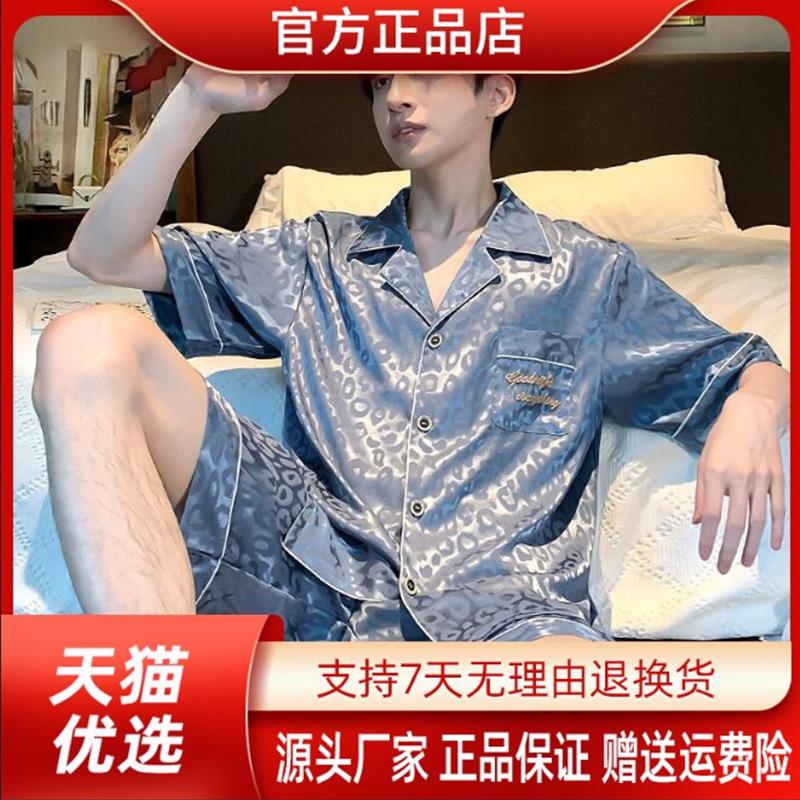 简居轻奢可外穿冰丝空调家居服宽松夏季睡衣男士套装韩版大码青年