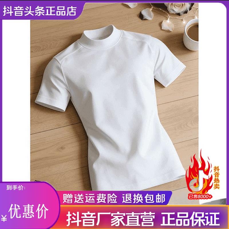 东大路【专柜品质】2026美式半高领短袖男款夏季重磅正肩t恤男装