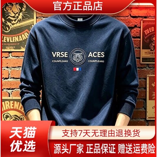森瑞服饰高定版秋季爆款虎头棉长袖男士圆领印花卫衣宽松休闲男装