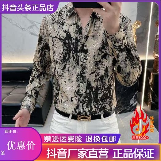 枫善服饰Amphelisia秋季新款男士时尚潮流长袖花衬衫衬衣上衣男潮
