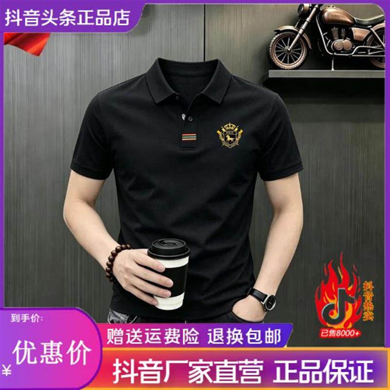 凯登鹿轻奢品质严选凉冰丝男夏季新款时尚短袖卫衣清爽弹力POLO衫