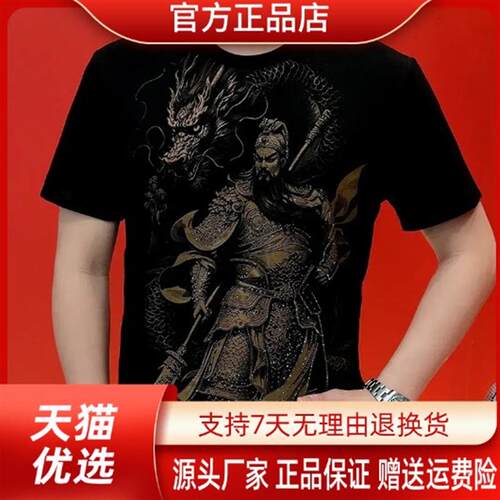 锐森特轻奢男装2026新款霸气关羽图短袖男士潮流圆领薄款修身型