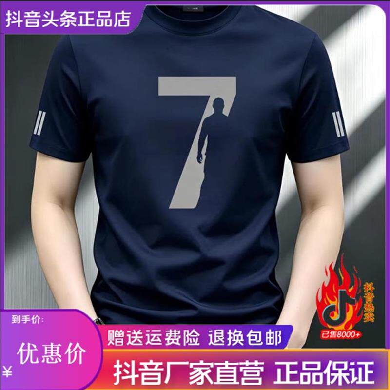 LMVQ新款夏季重磅弹力短袖T恤男士短T休闲冰爽圆领大码体恤潮流