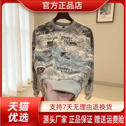享奢名品男装高端欧货秋冬波浪纹男士印花长袖卫衣满天星破洞圆领