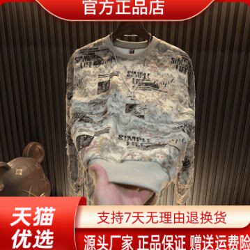 特琪服饰Amphelisia/秋波浪纹男士印花长袖卫衣男满天星破洞圆领