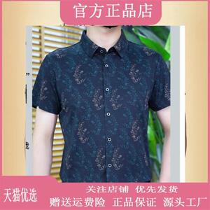 Cloud轻奢2号店轻奢严选夏季新款男士格子短袖衬衫时尚商务休闲