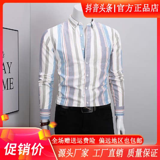 卡登鹿男装高品质2026新款衬衫男款长袖纯棉爆款条纹修身长袖衬衣