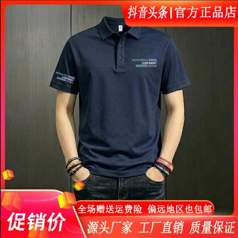 壹米优选1男装2026夏季男士翻领印花polo衫舒适宽松短袖T恤上衣