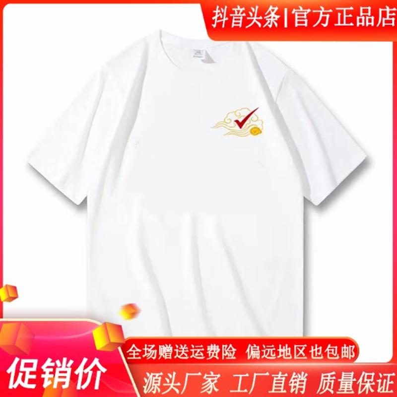 几禾轻奢高考专用棉T恤男女学生短袖夏季百搭情侣班服大码陪考服