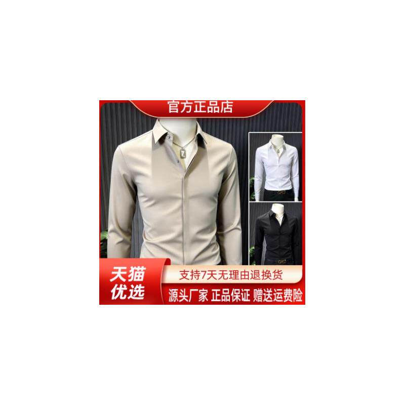 师凯服饰Amphelisia高弹力暗扣衬衫高级感男装无痕男士长袖衬衣