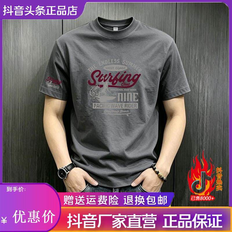 云轩欧品港风复古纯棉短袖T恤男26新款夏季重磅圆领印花半袖上衣