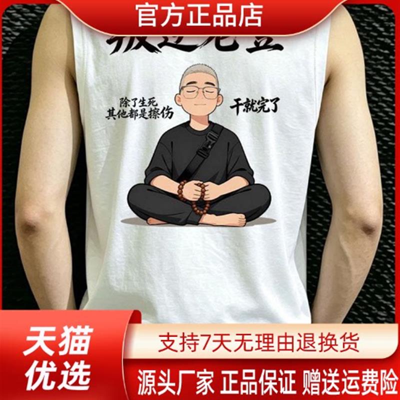 Pilotis夏季国潮流个性创意印花男士纯棉宽松圆领无袖坎肩背心