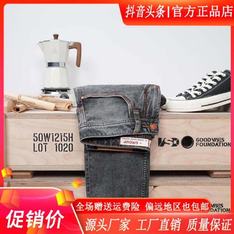 绅度轩服饰LMVQ夏季新款男士水洗烟灰色牛仔裤薄款修身小直筒品质
