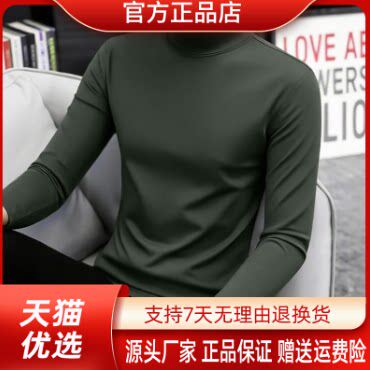 专柜轻奢严选莫代尔长袖t恤男士半高领打底衫秋冬纯色内搭衣服男