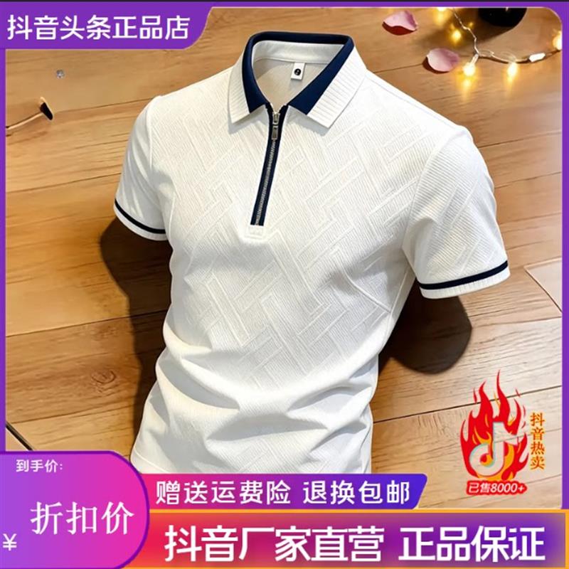 Elbaph轻奢男装品质男休闲半拉链翻领polo衫老钱风针织短袖T恤衫