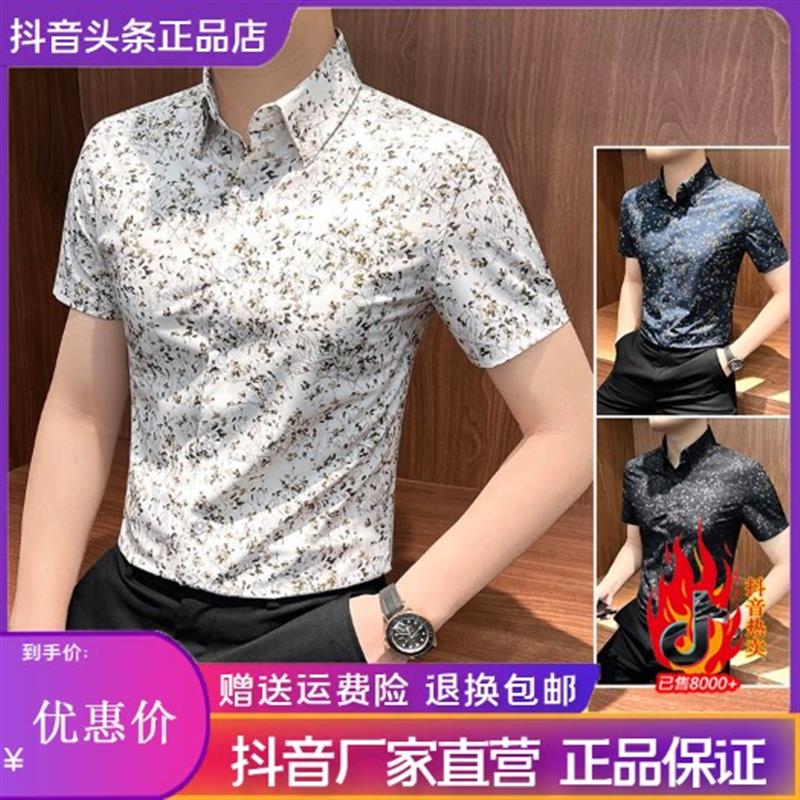 凯登鹿轻奢欧货花衬衫短袖夏季爆款高级感男装上档次修身男士衬衣