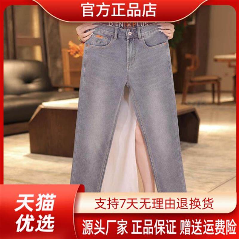 婵婵轻奢潮流轻奢夏季薄款烟灰色牛仔裤男士休闲高级修身九分长裤