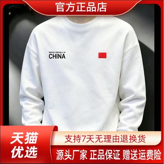亿新新款长袖透气秋季圆领轻奢休闲百搭男T恤重磅男士半袖印花