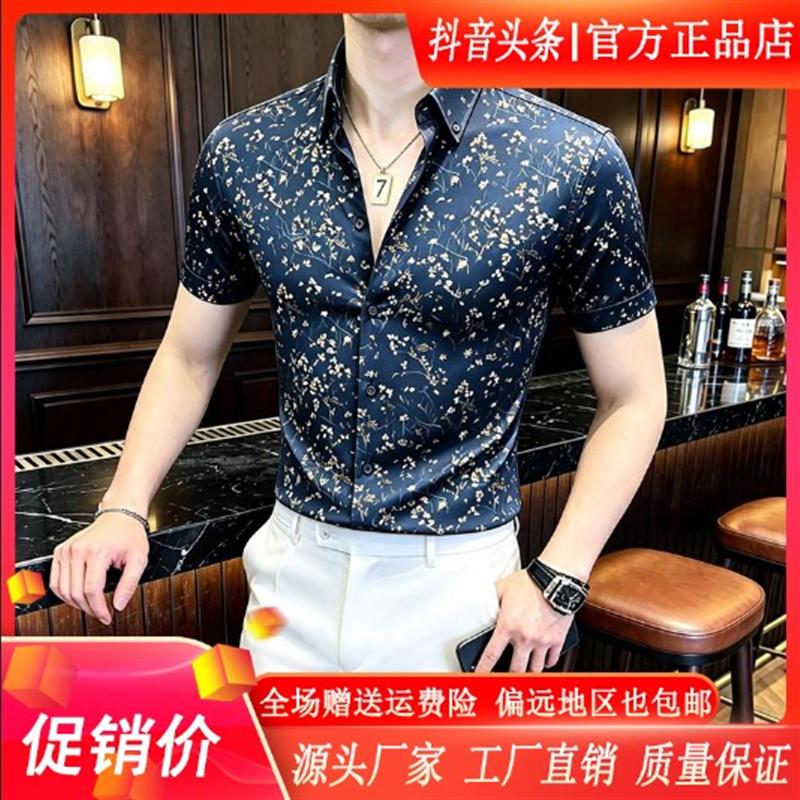 汇泽轻奢男装夏季男士碎花短袖衬衫冰丝气质印花上衣高级感花衬衣