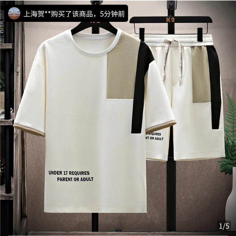 陆海丰百货商行男装男士休闲运动套装夏季百搭宽松圆领撞色两件套