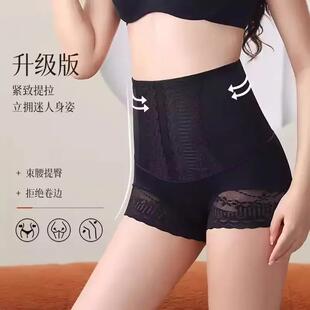 女美体塑形冰丝D蕾丝打底短 高腰收腹提臀内裤 梵清亭 认准正版