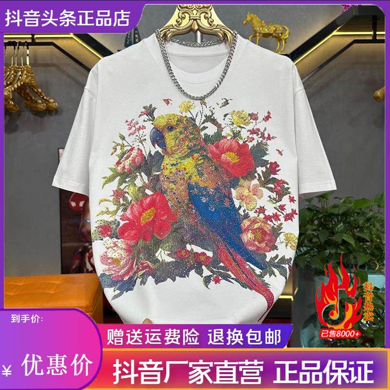 佐罗轻奢26夏季新款鹦鹉烫钻男士高品质重工情侣短袖圆领百搭T恤